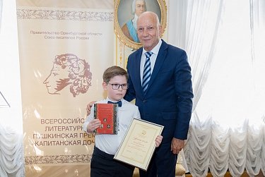 Победители «Капитанской дочки» получили награды